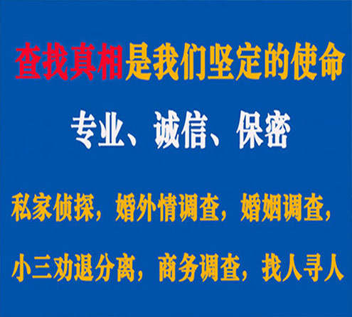 关于成安缘探调查事务所